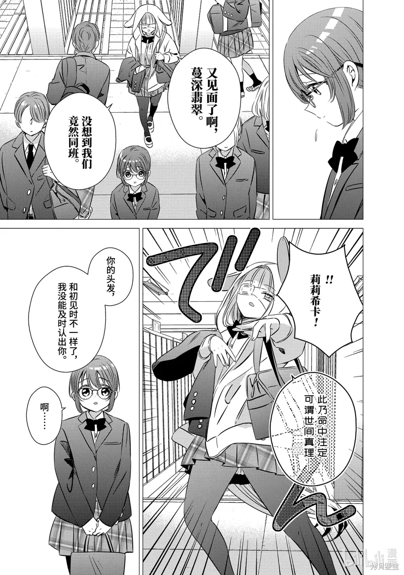 第39.5话 第25页