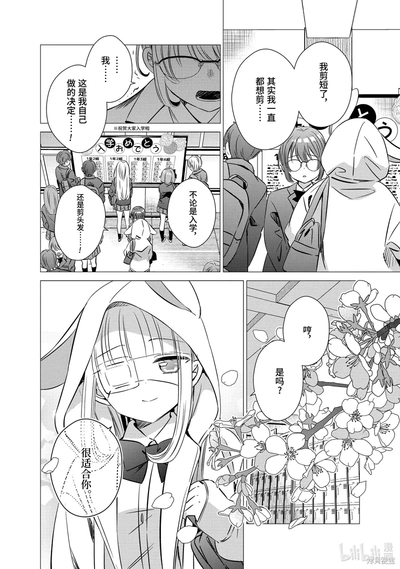 第39.5话 第26页