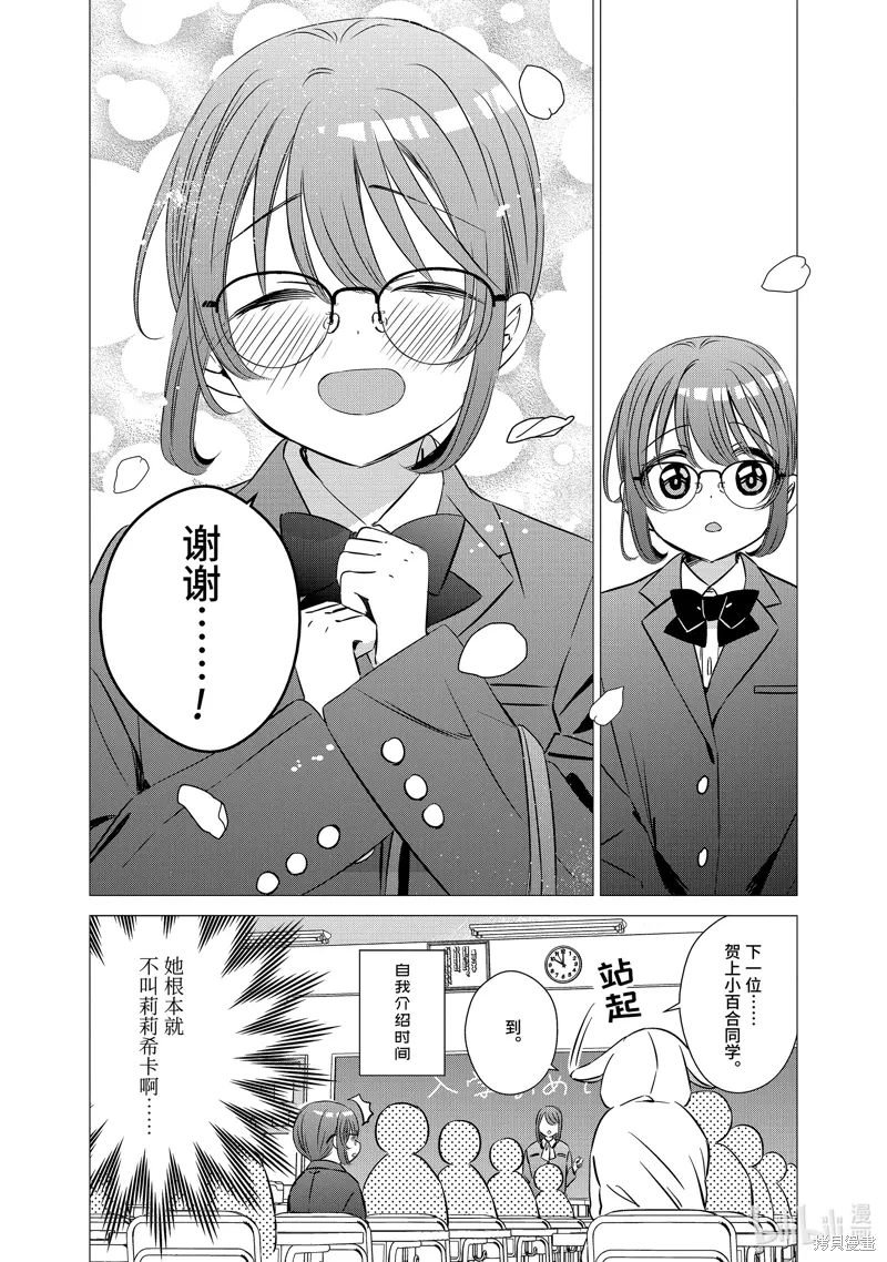 第39.5话 第27页
