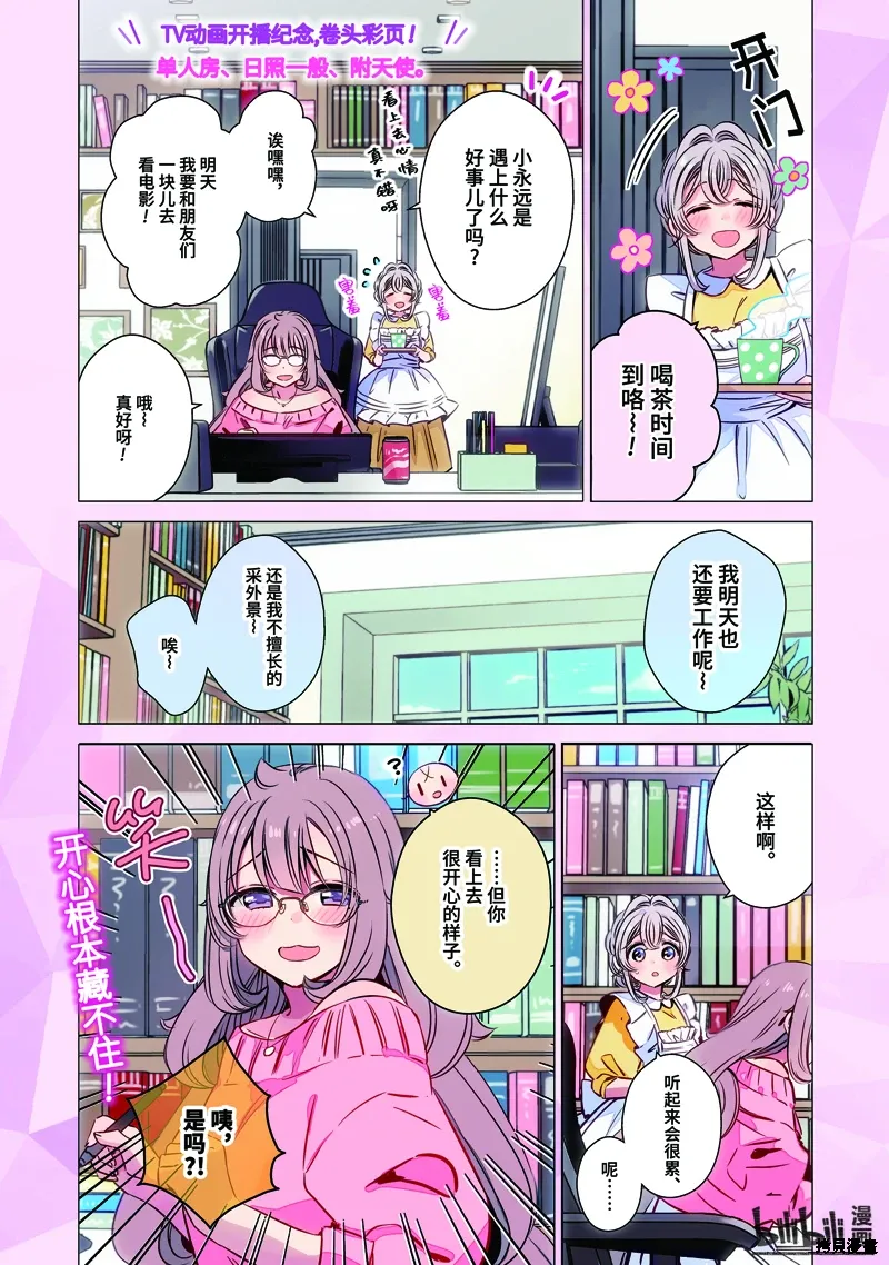 第40话 第1页