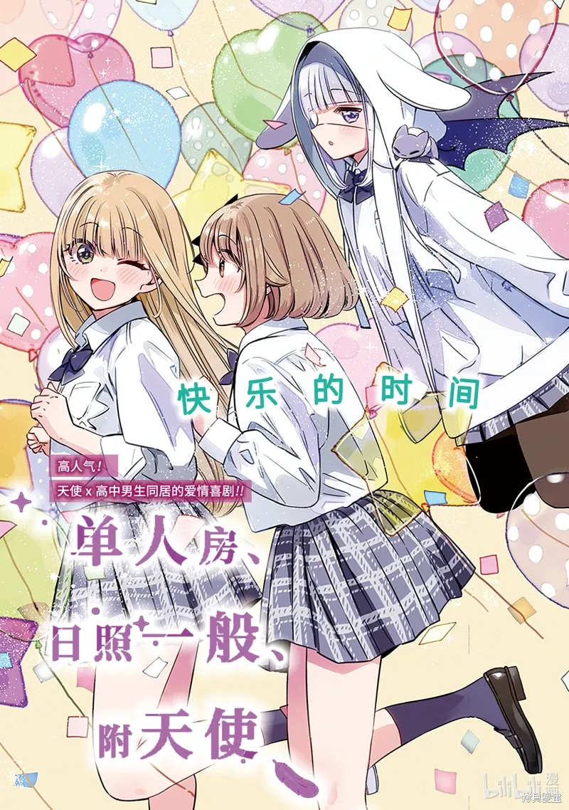 第40话 第3页