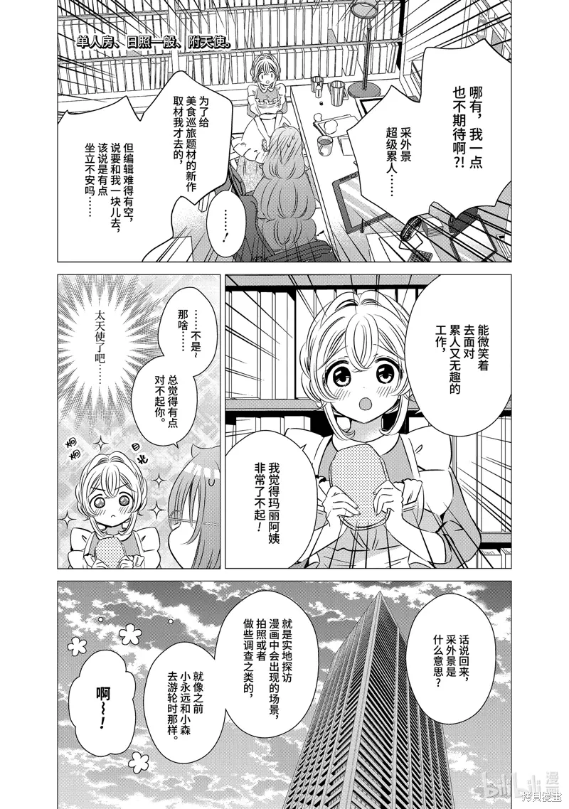 第40话 第4页