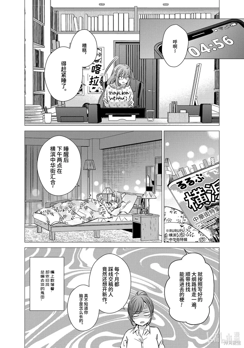 第40话 第5页