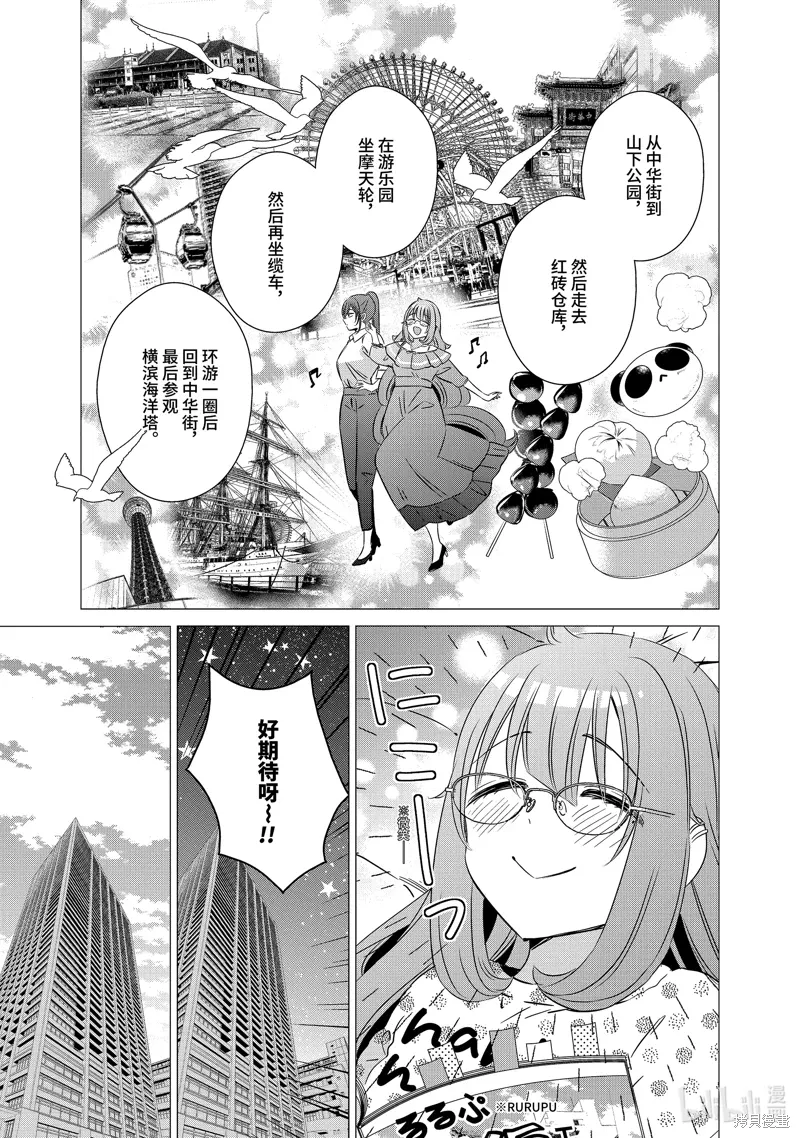 第40话 第6页