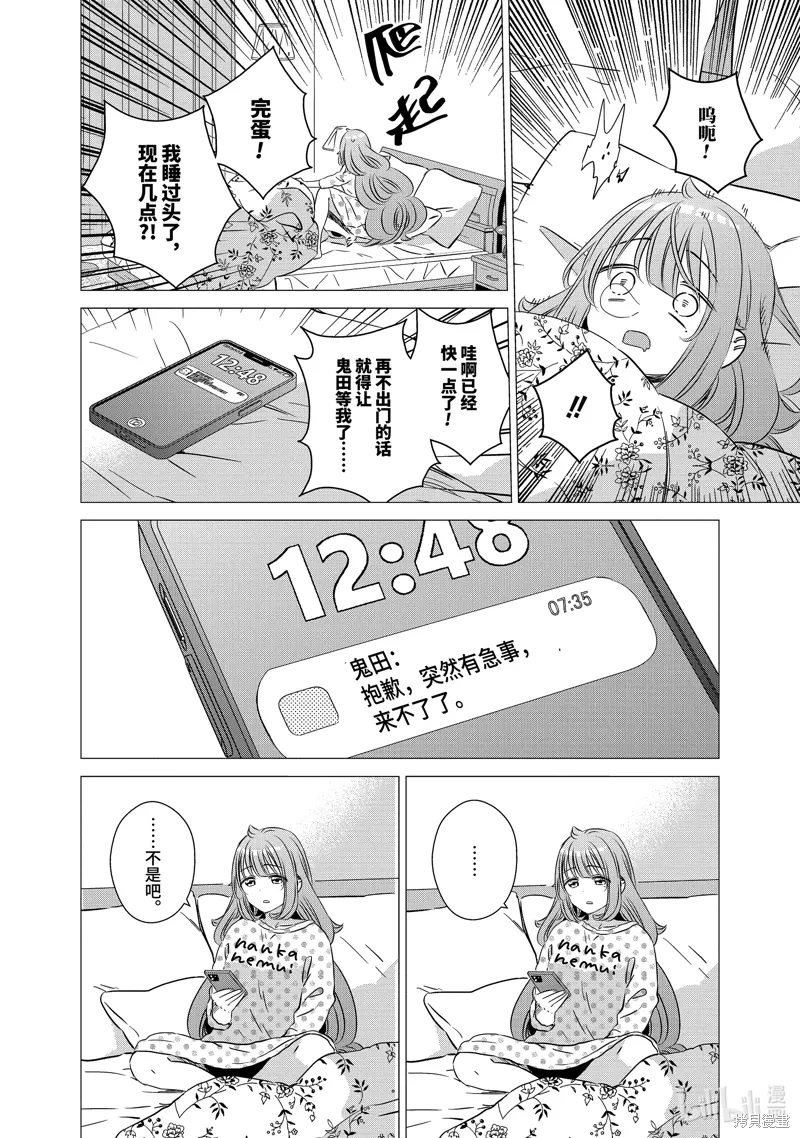 第40话 第7页