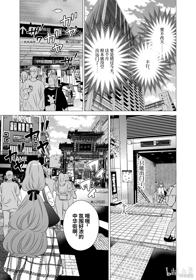 第40话 第8页
