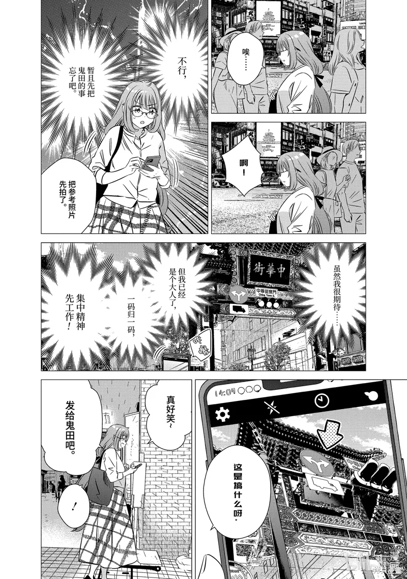 第40话 第9页