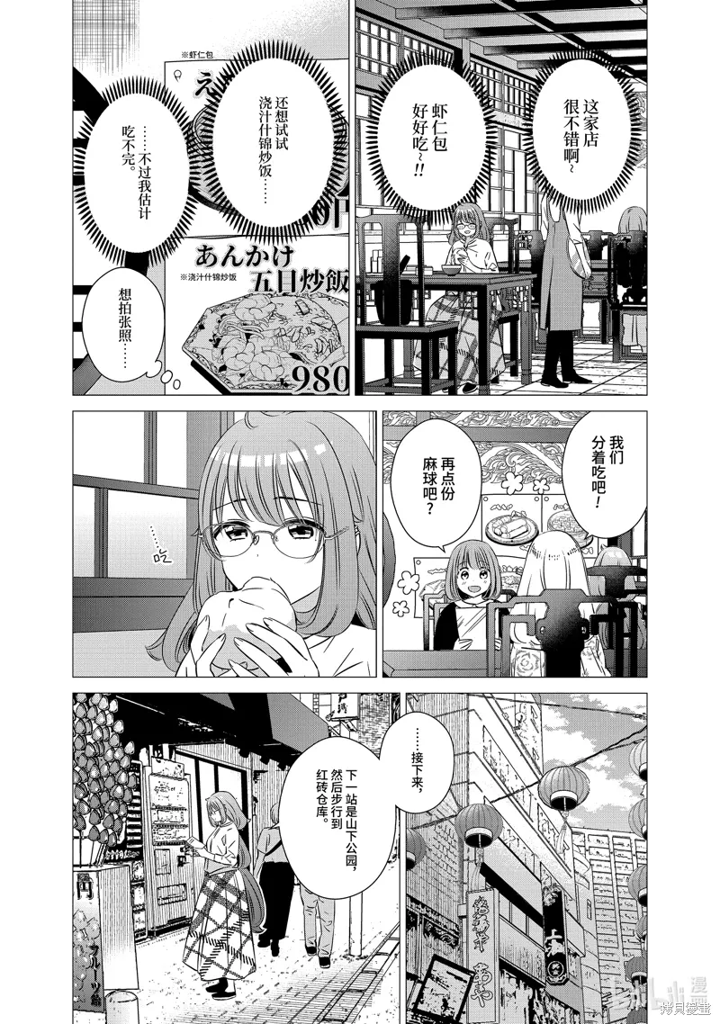 第40话 第11页