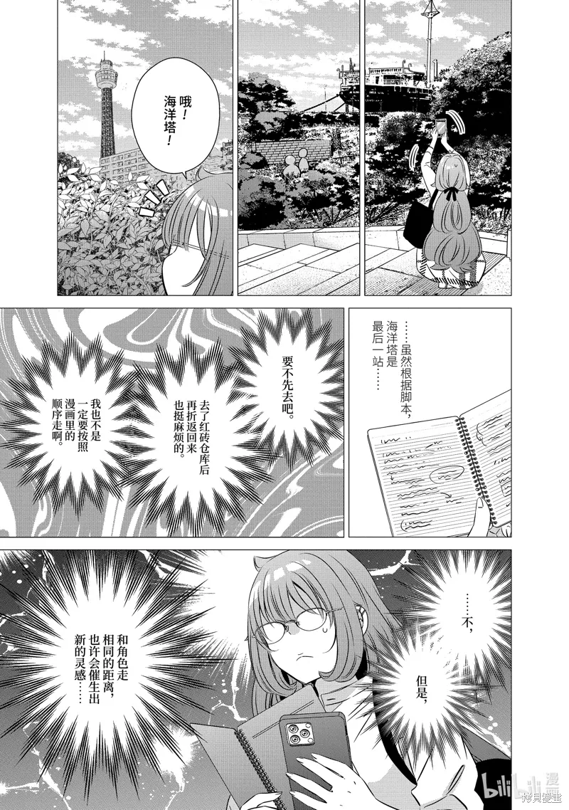 第40话 第12页