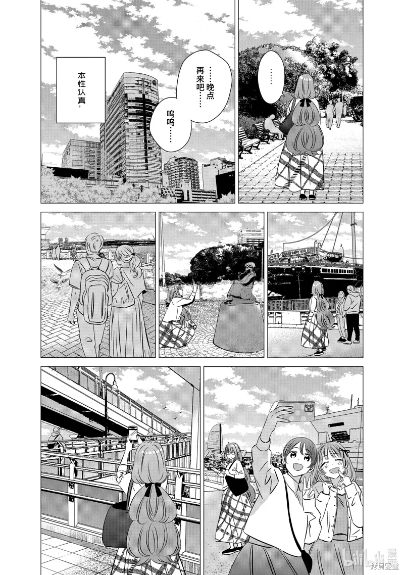 第40话 第13页