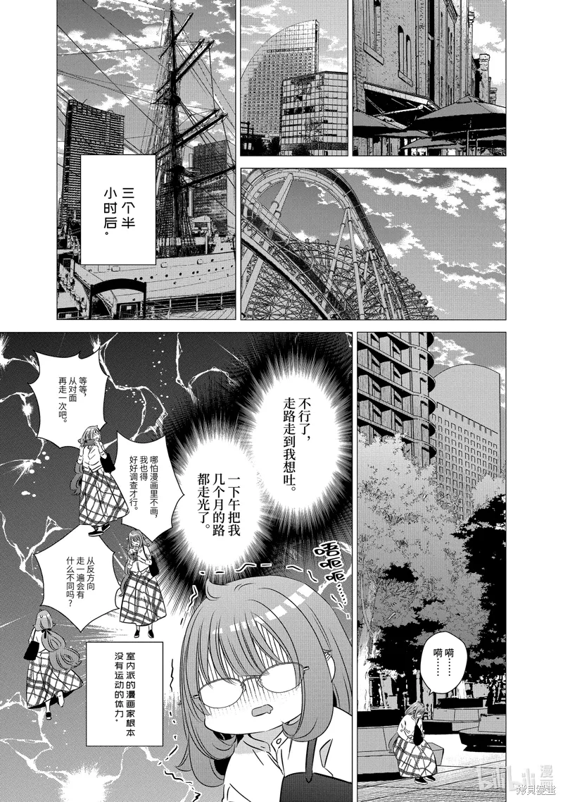 第40话 第14页