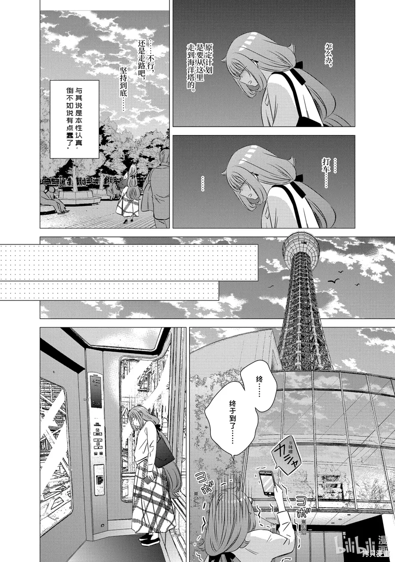 第40话 第15页