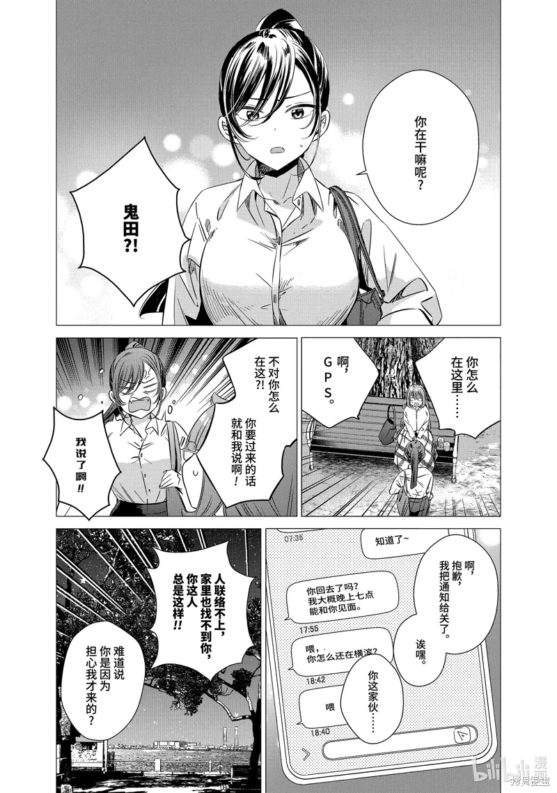 第40话 第18页
