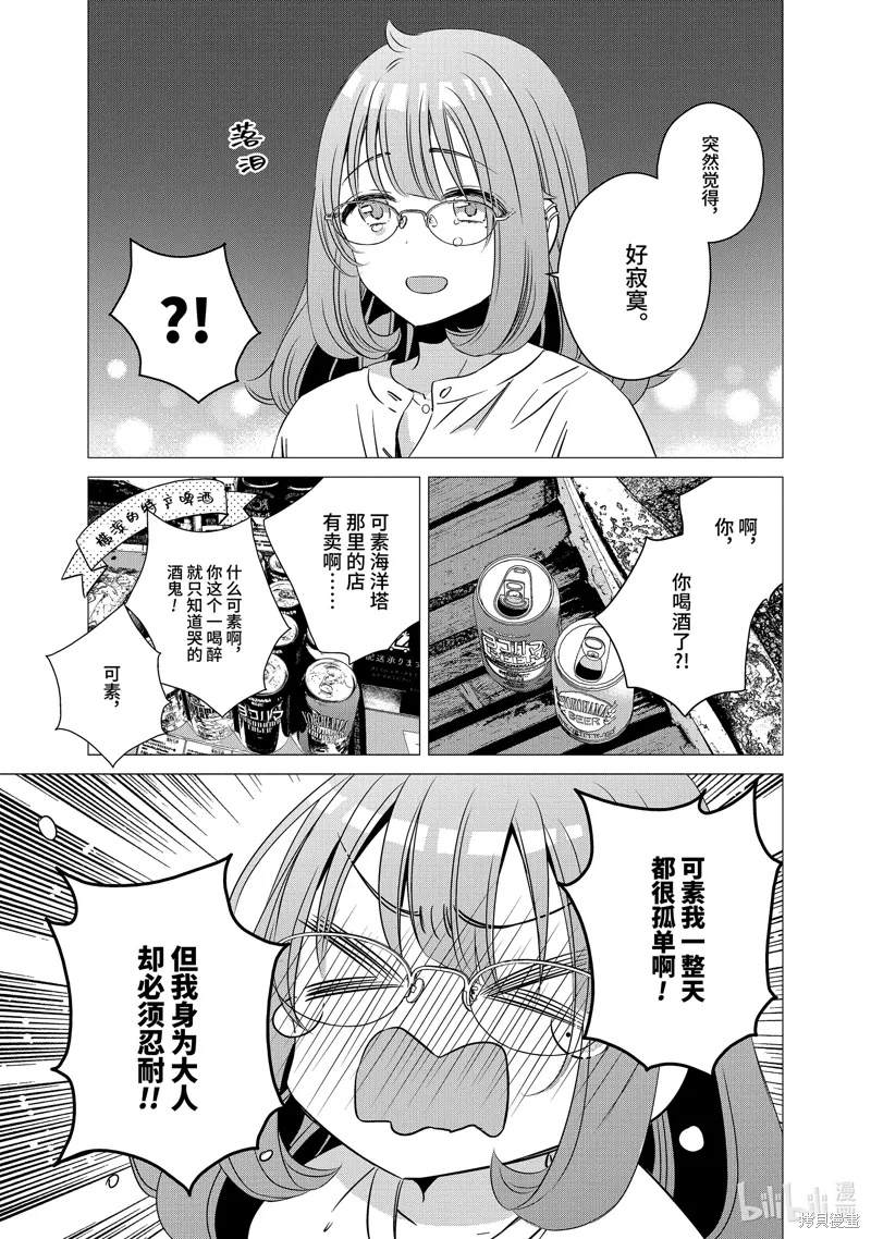 第40话 第20页