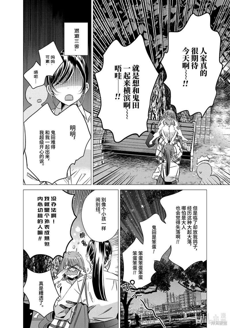 第40话 第21页