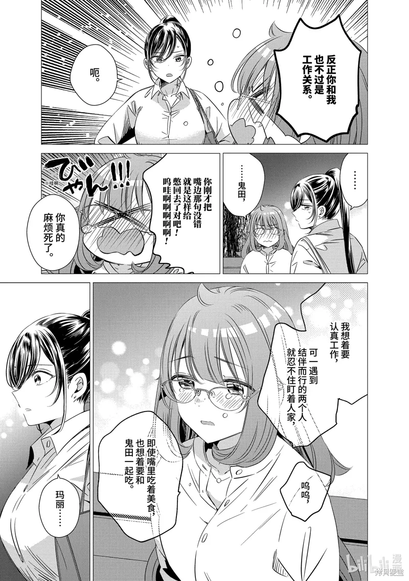 第40话 第22页