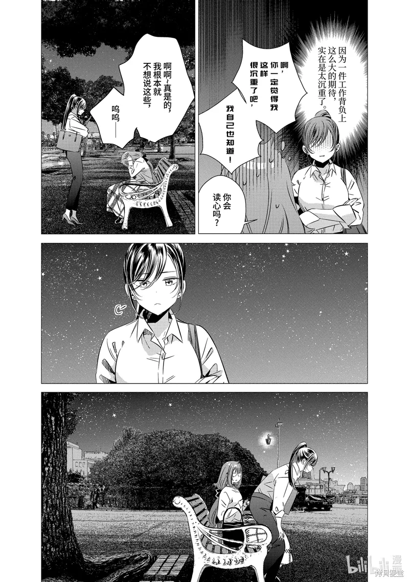 第40话 第23页