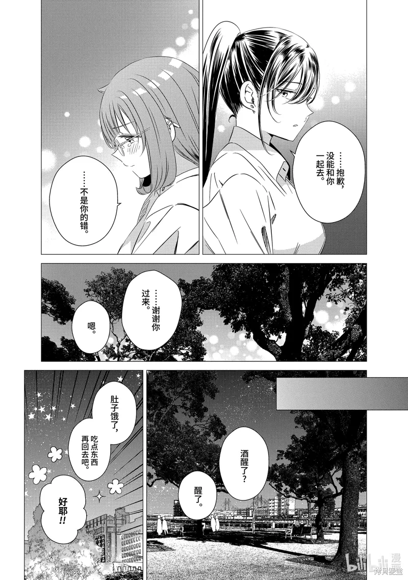 第40话 第24页
