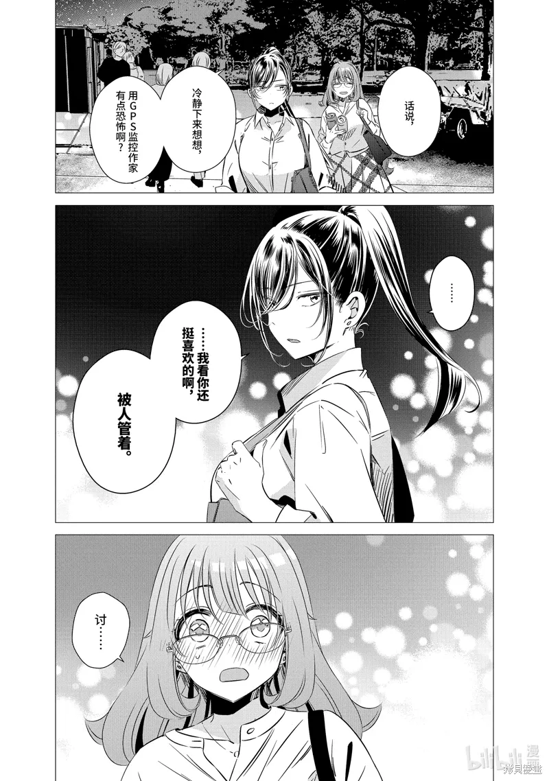 第40话 第25页