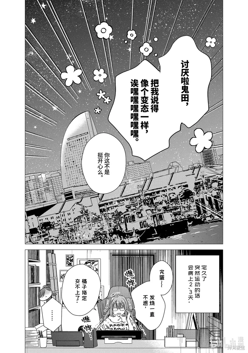 第40话 第26页