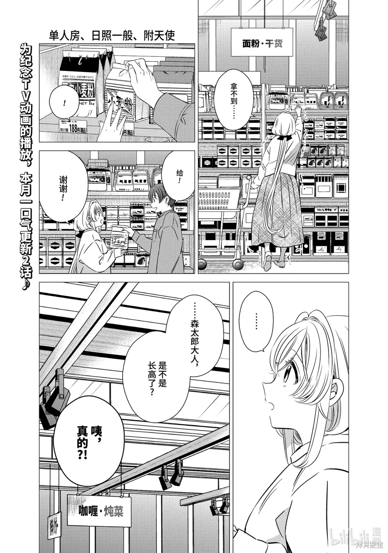 第40话 第27页