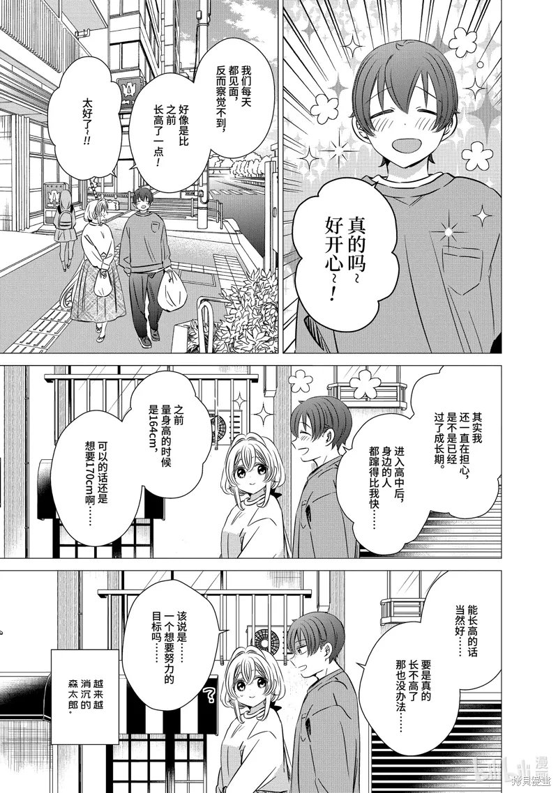 第40话 第29页