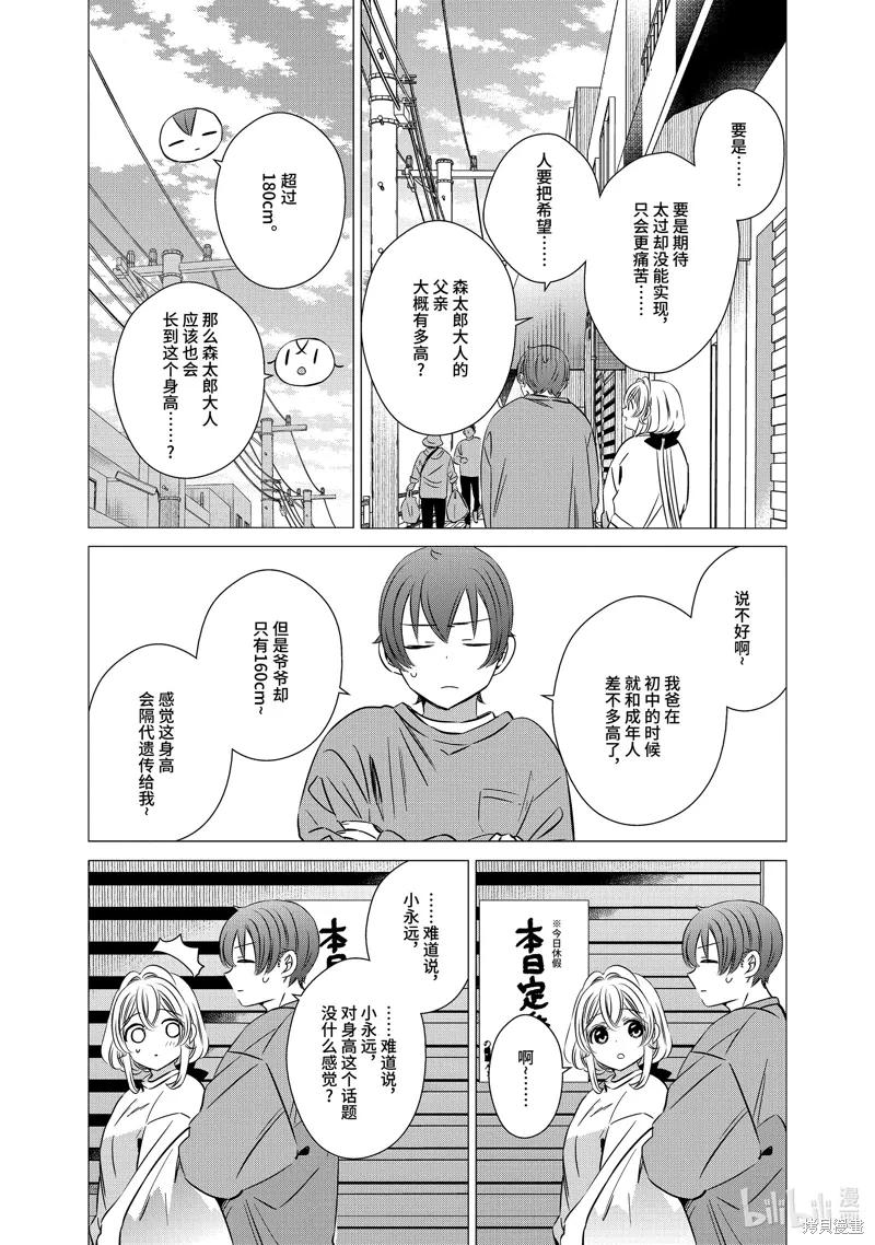 第40话 第30页
