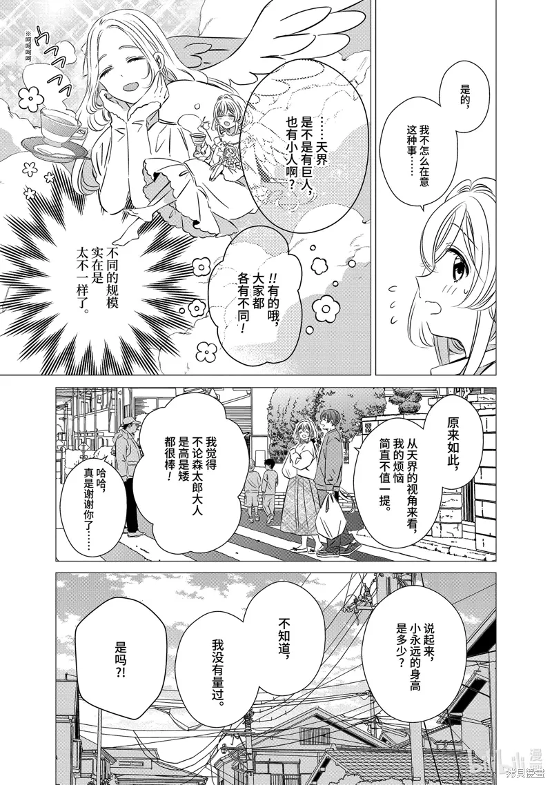 第40话 第31页
