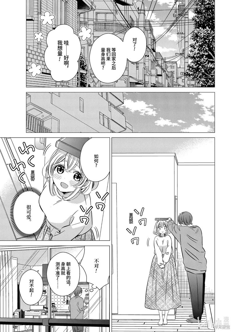第40话 第33页