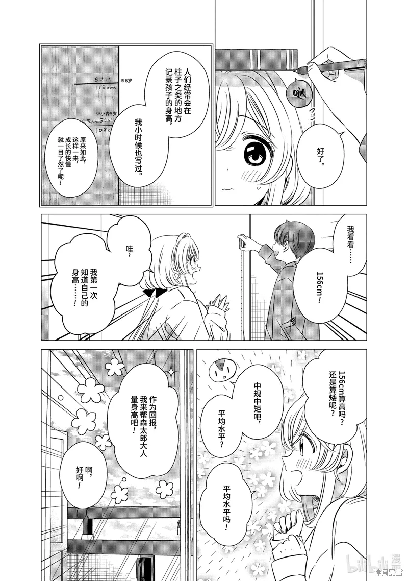 第40话 第34页