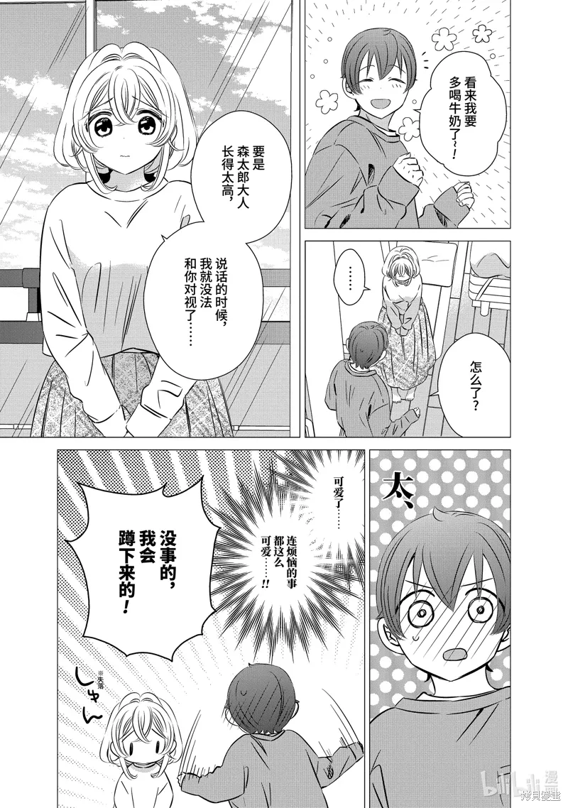 第40话 第37页