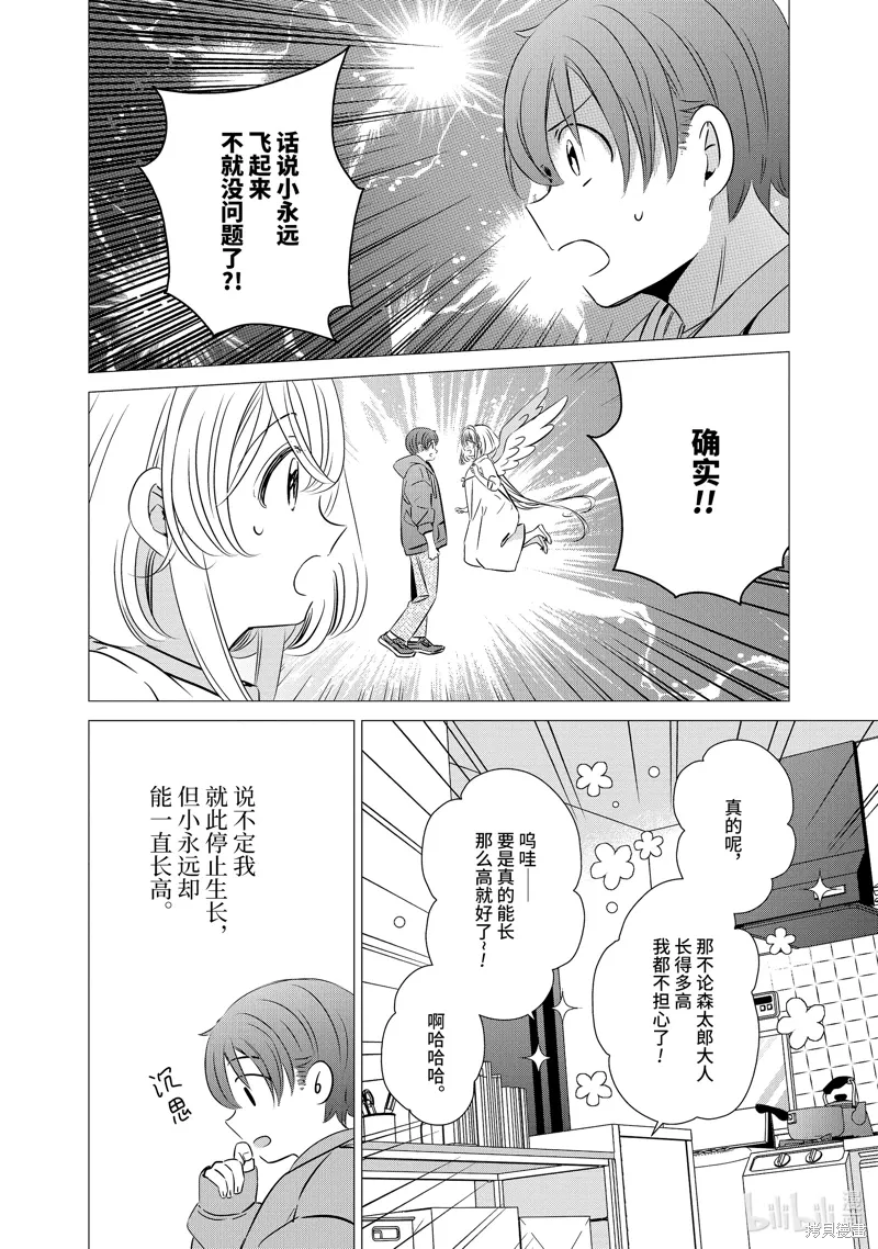 第40话 第38页