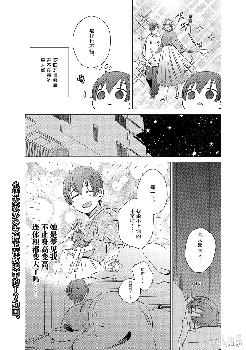 第40话 第39页