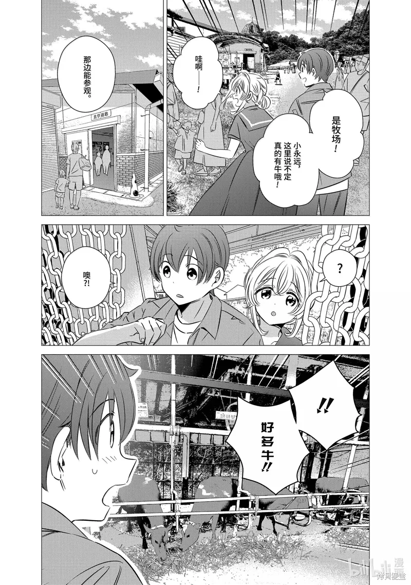 第42话 第13页