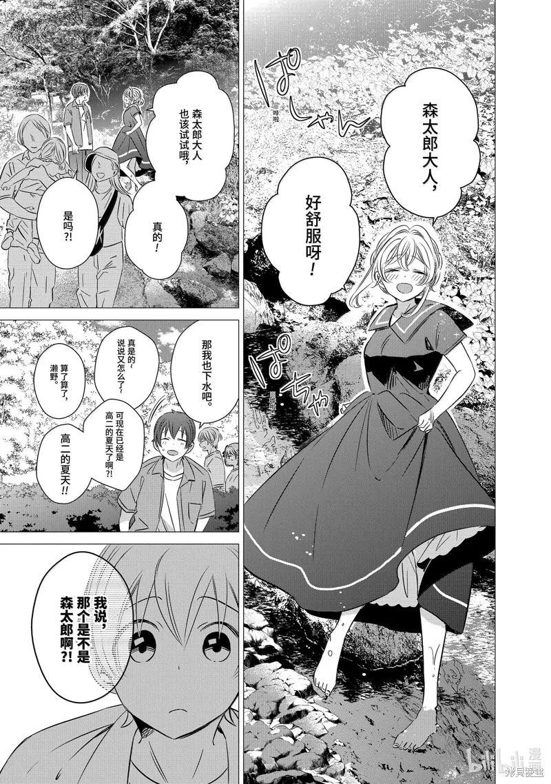 第42话 第17页