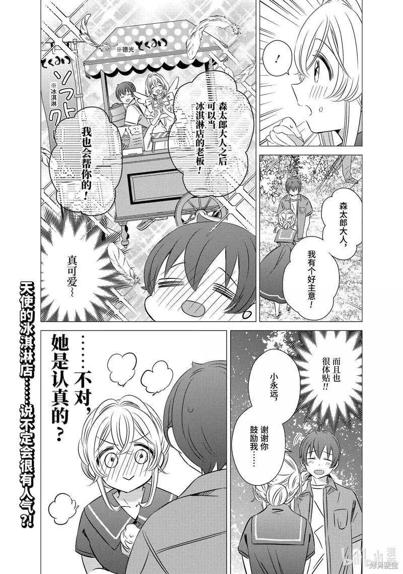 第42话 第27页