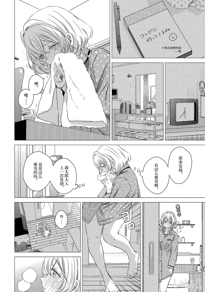 第47话 第8页