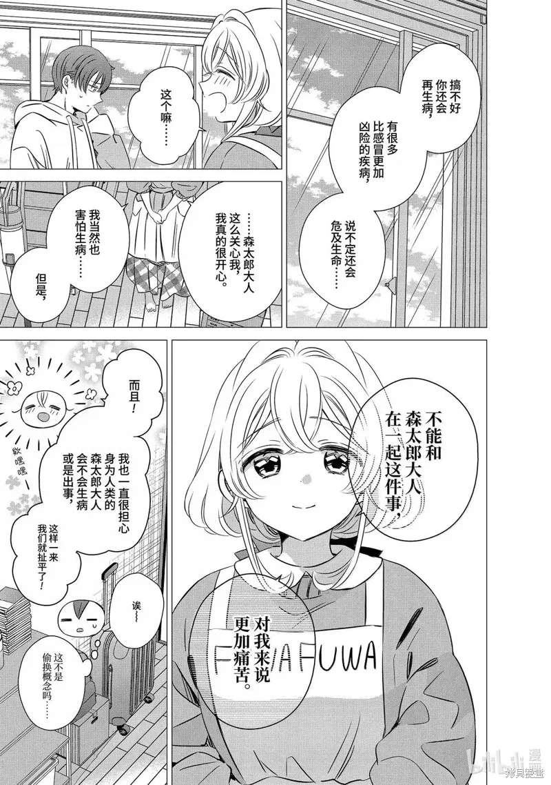 第48话 第7页