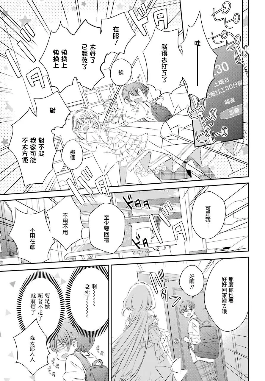 第01话 第22页