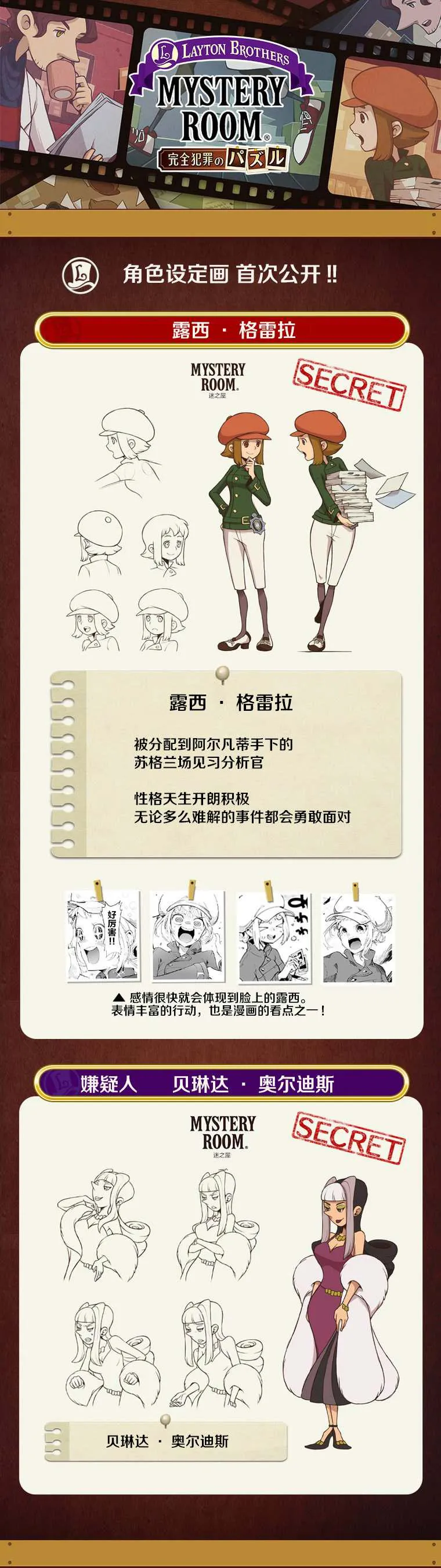 人设图02 第1页