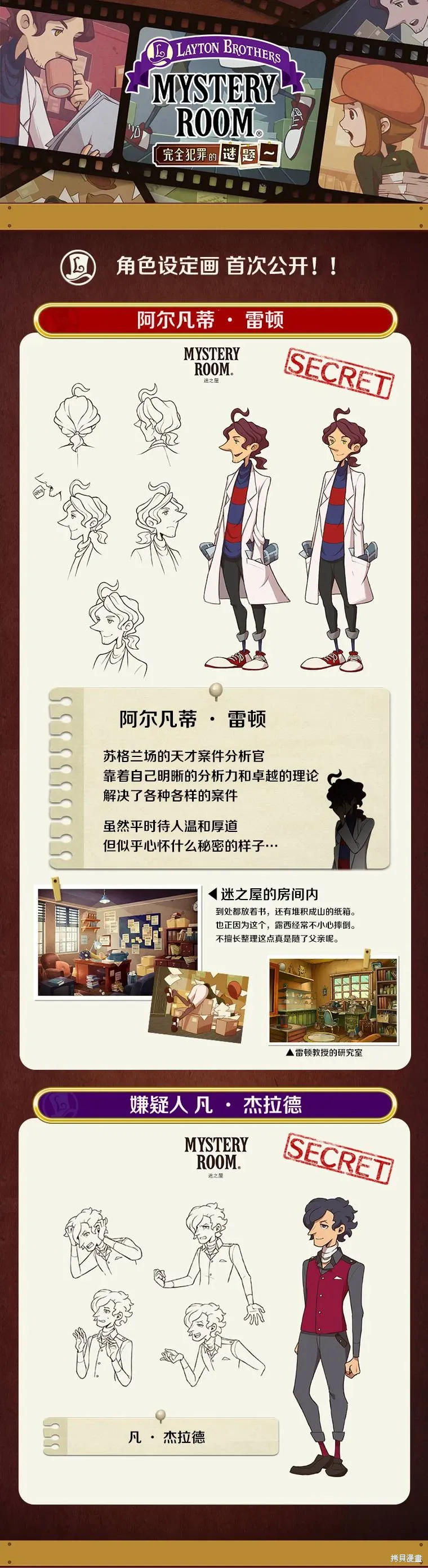 人设图 第1页