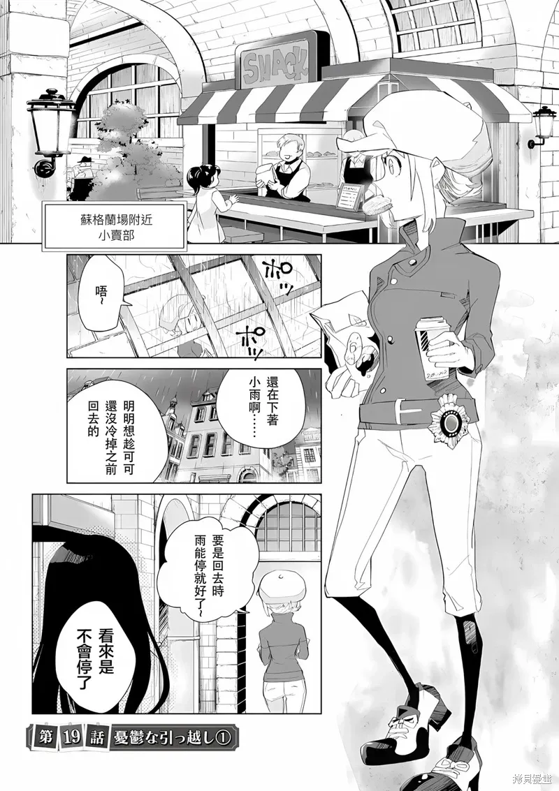 第19话 第1页
