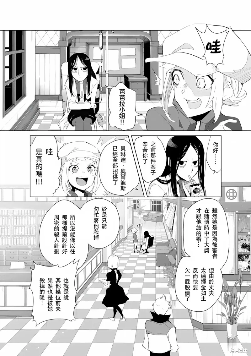 第19话 第2页