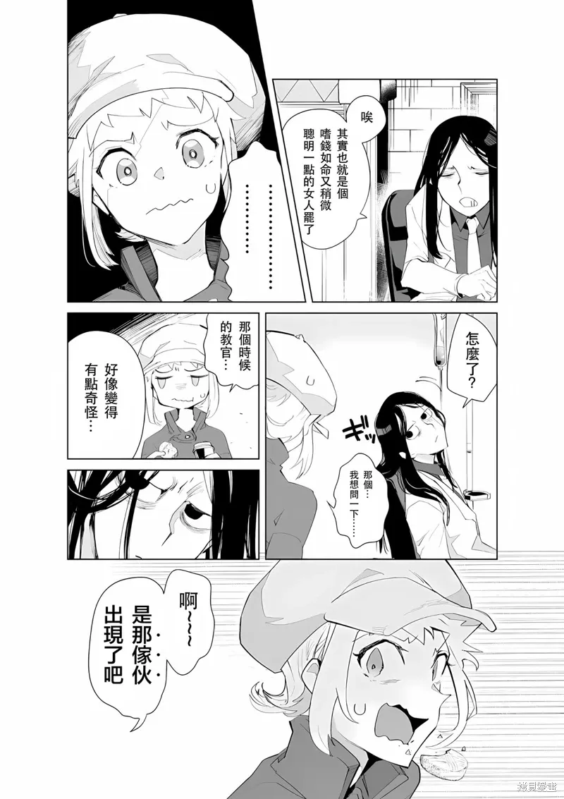 第19话 第3页