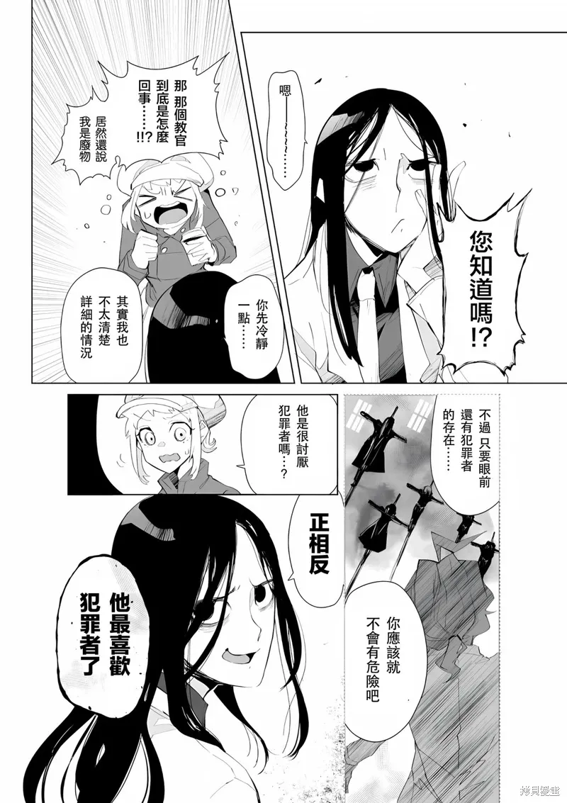 第19话 第4页