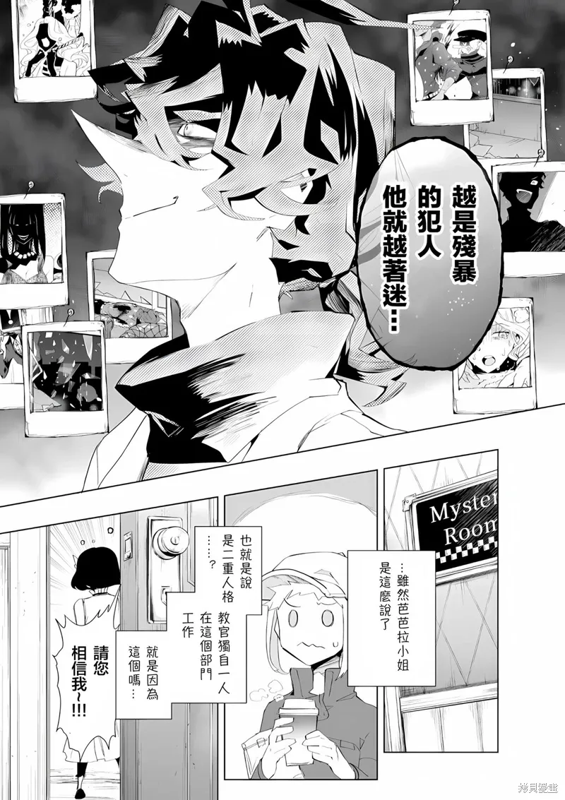 第19话 第5页