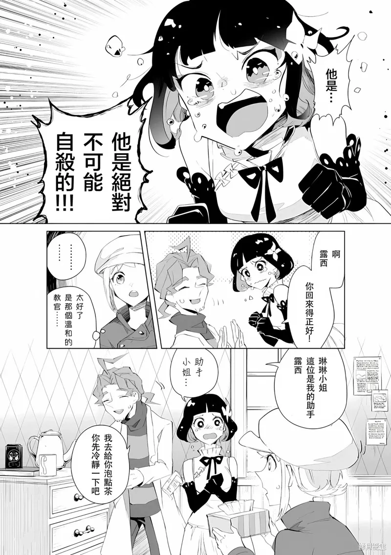 第19话 第6页