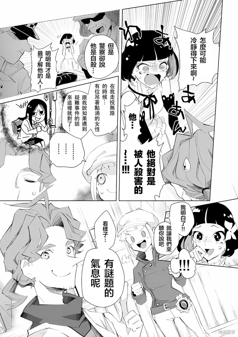 第19话 第7页