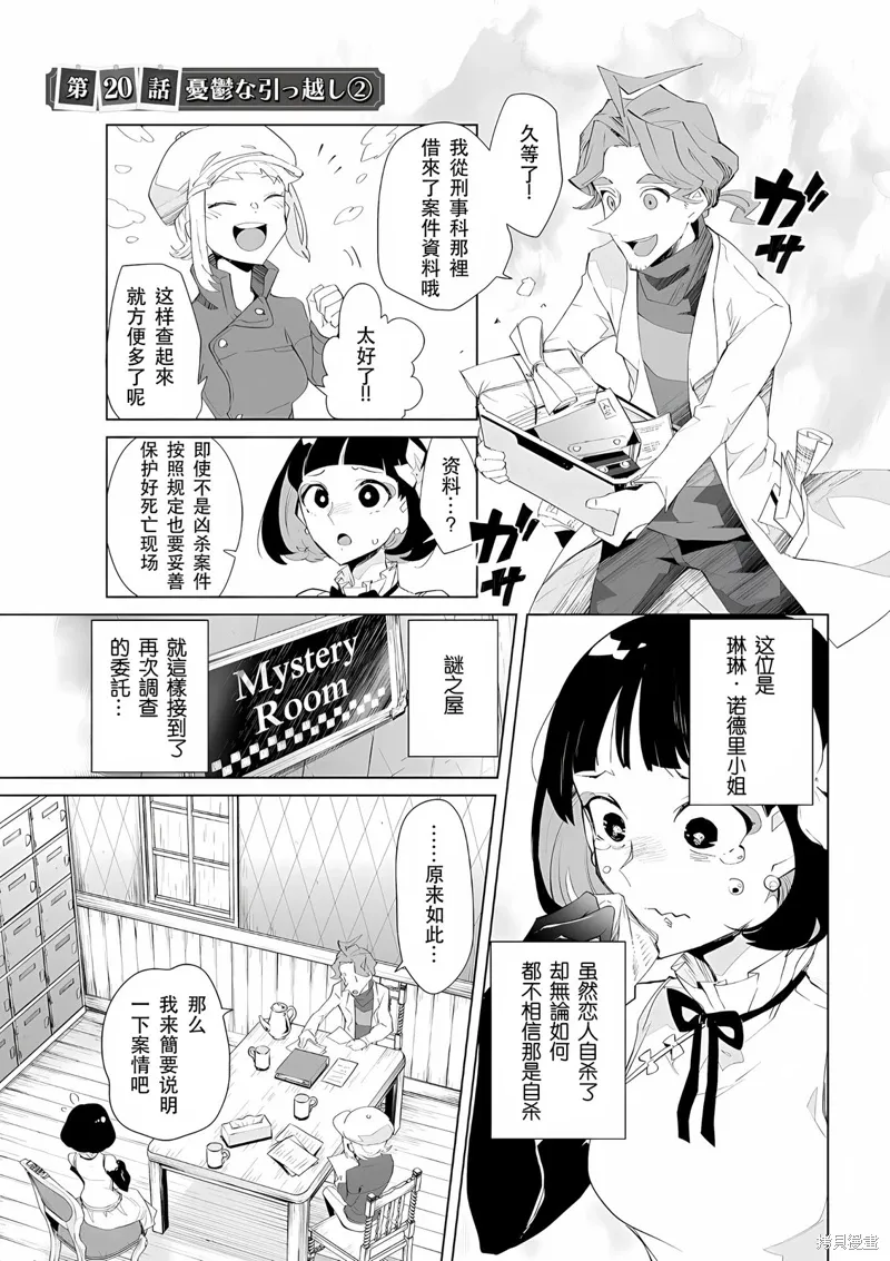 第20话 第1页