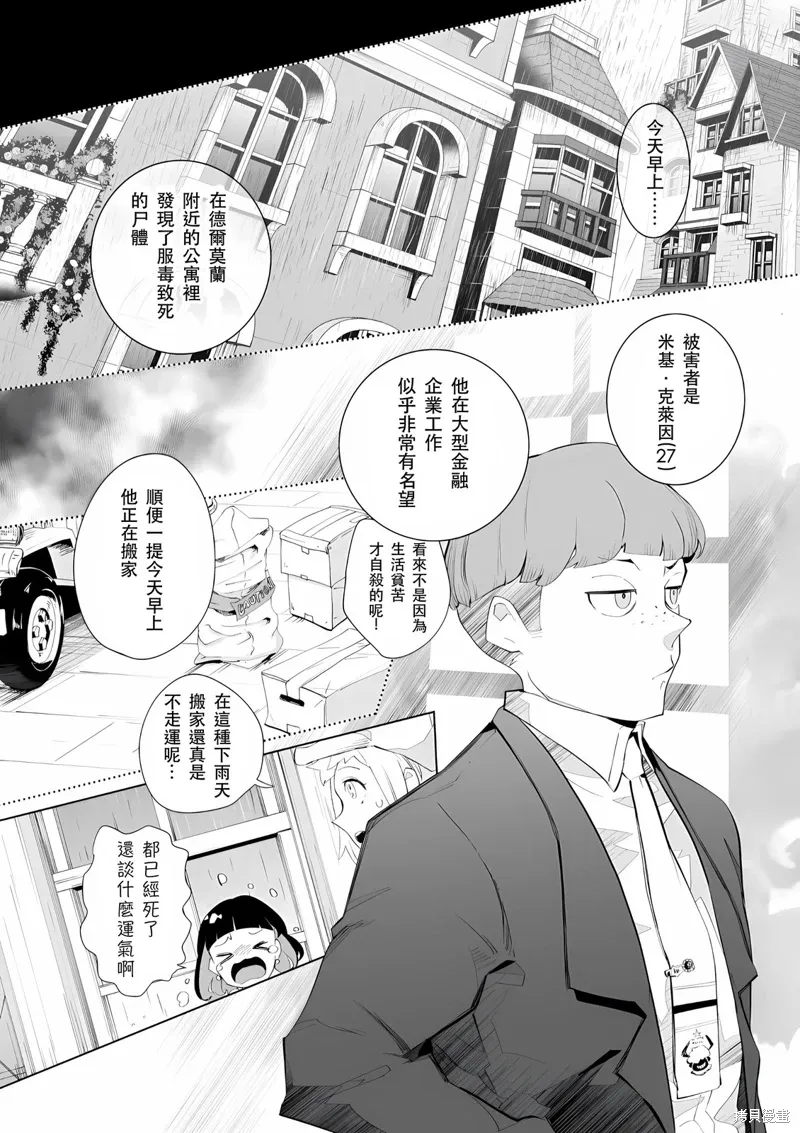 第20话 第2页